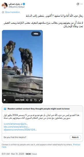 صورة من الادعاء