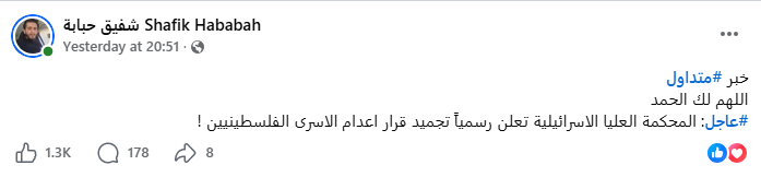 صورة من الادعاء