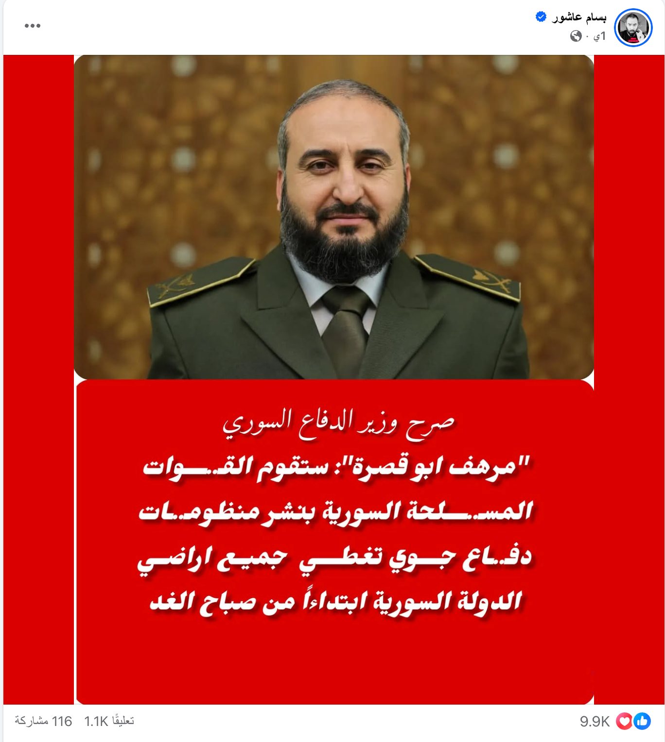 التصريحات المنسوب للوزير السوري