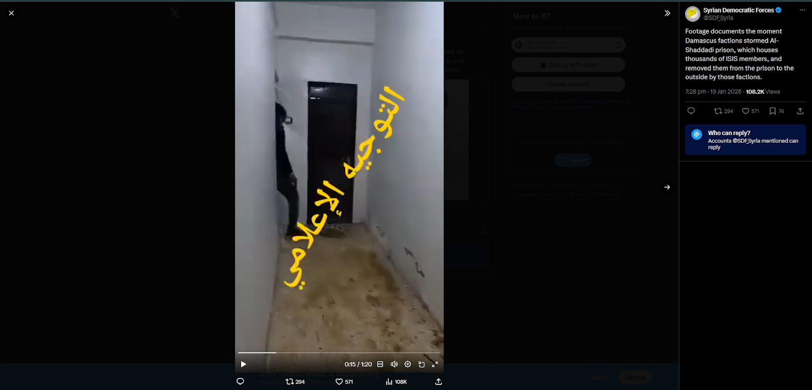 المقطع الذي نشر ضمن بيان قسد