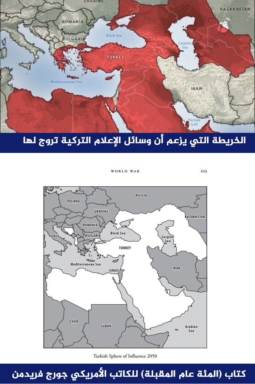 مطابقة الخريطة المتداولة مع الخريطة في كتاب جورج فريدمان