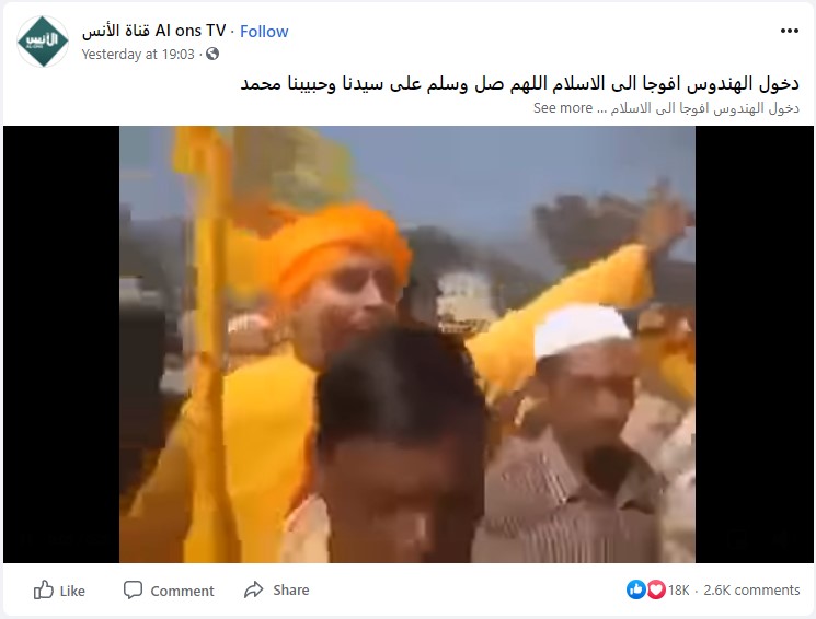 لقطة من منشور قناة الأنس، والتي تدعي "إسلام الهندوس" بعد تفشيكورونا في الهند