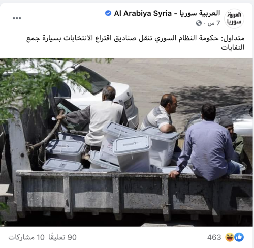نقل صناديق الاقتراح للانتخابات الرئاسية السورية بواسطة سيارة قمامة | خارج السياق