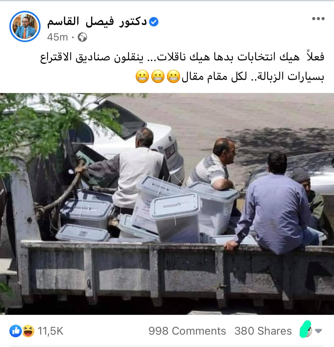 نقل صناديق الاقتراح للانتخابات الرئاسية السورية بواسطة سيارة قمامة | خارج السياق