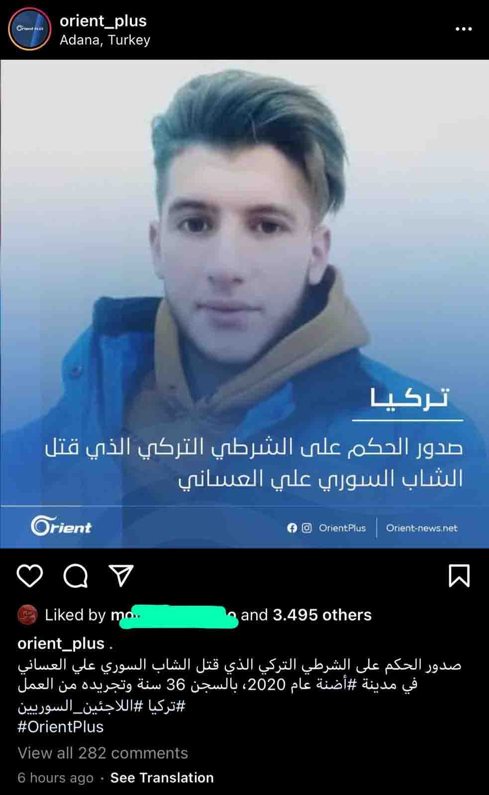 "صدور حكم بالسجن 36 عاماً على الشرطي التركي الذي قتل الشاب السوري علي العساني" | ادعاء كاذب