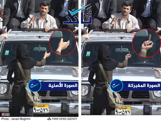 مقارنة بين الصورتين المنشورتين لفتاة تقف أمام موكب محمود أحمدي نجاد