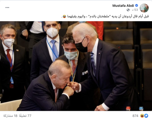 أردوغان يقّبل يد جو بايدن | صورة مجتزأة