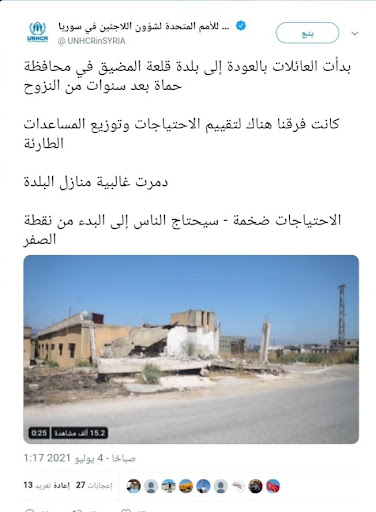 "بدء عودة العائلات إلى بلدة قلعة المضيق بريف حماة" | ادعاء مضلل