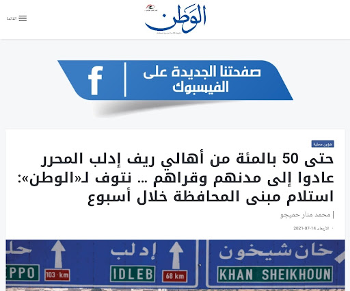"عودة 50 بالمئة من المهجرين إلى مدنهم بريف إدلب" | ادعاء مضلل ومتناقض