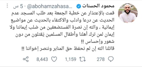 "الحسنات اعتذر عن خطبة الجمعة بعد أن طُلب منه عدم الحديث عن درعا وإدلب" ادعاء مضلل