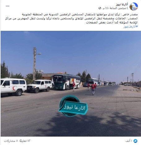 "تركيا تبدي موافقتها لاستقبال الرافضين للتسوية في المنطقة الجنوبية" | ادعاء كاذب