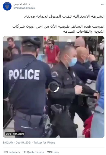 "الشرطة الاسترالية تضرب المعوق لحماية صحته" | تضليل