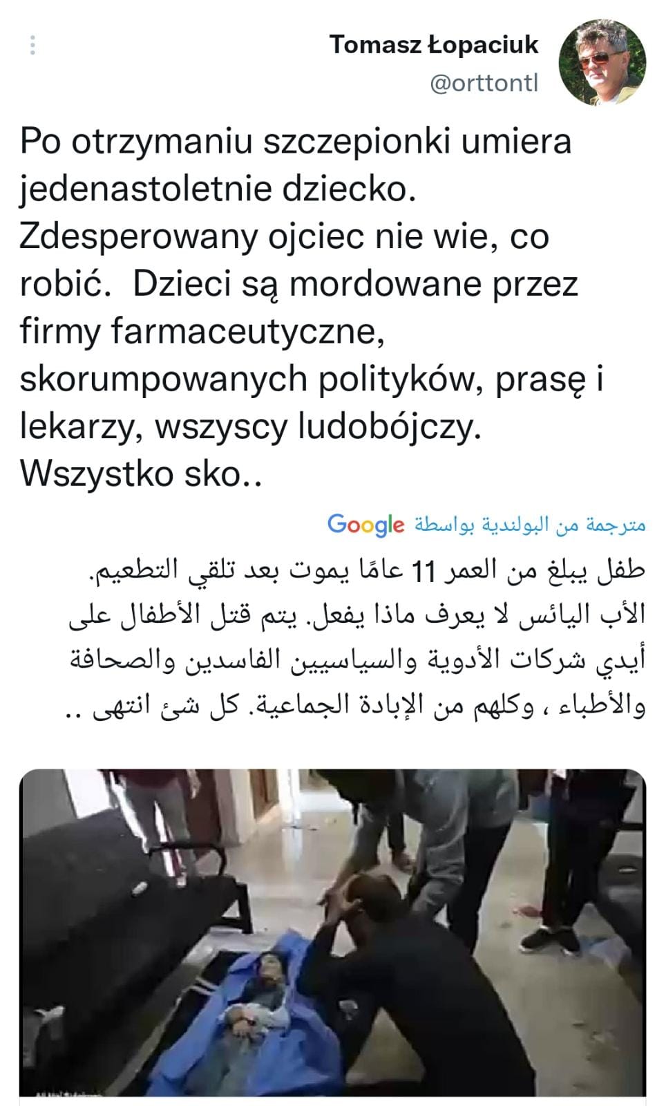 وفاة طفلة بعد تلقيها لقاح كورونا | إدعاء ملفق