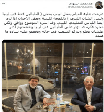 التغريد التي استند عليها ناشرو الادعاء | تويتر