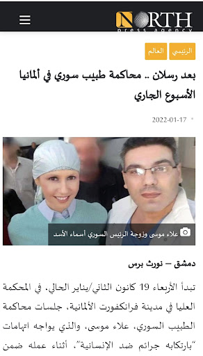 الشخص في هذه الصورة ليس علاء موسى المتهم بجرائم ضد الإنسانية