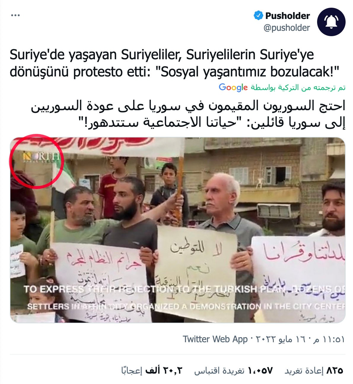 استُغل التضليل من قبل أتراك عنصريين للتحريض ضد اللاجئين السوريين