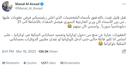 تغريدة الحساب حول العقوبات التي فرضها الرئيس الأوكراني