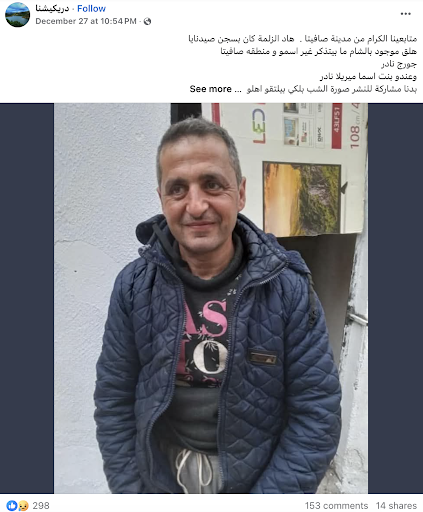 لقطة شاشة لمنشورات تساعد في البحث عن موريس