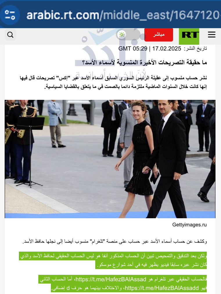 شبكة "روسيا اليوم" عدلت المحتوى بشكل كامل دون أي توضيح أو تبرير