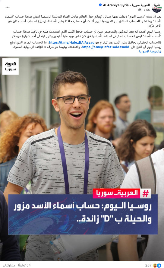 شبكة MBC تتبنى تدقيق شبكة روسيا اليوم