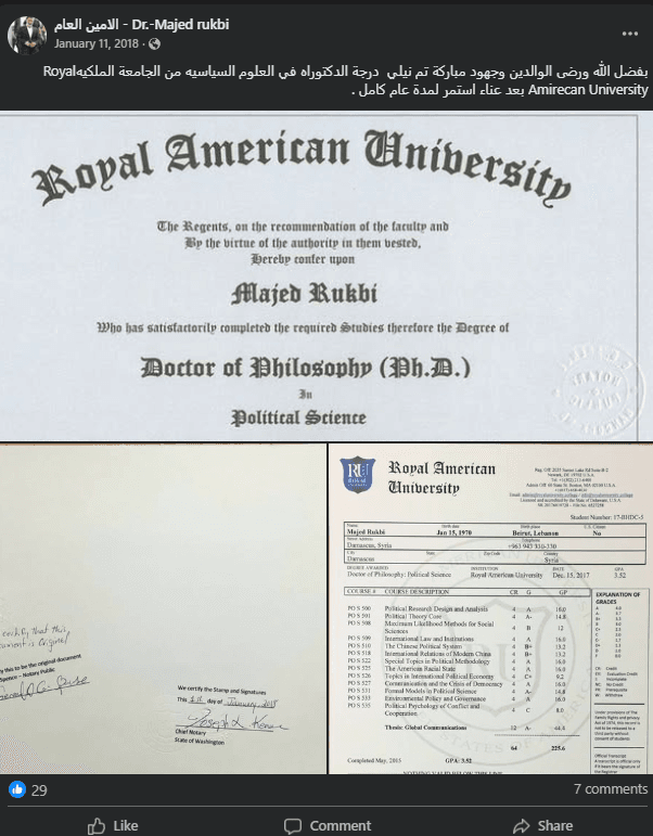 منشور في صفحة ماجد الركبي على موقع فيسبوك يزعم نيله الدكتوراه.