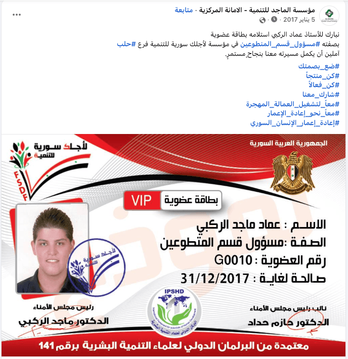 عماد الركبي ابن ماجد الركبي بصفته مسؤول قسم المتطوعين في الماجد للتنمية.