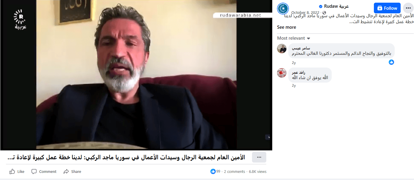 مقابلة ماجد الركبي مع رووداو.