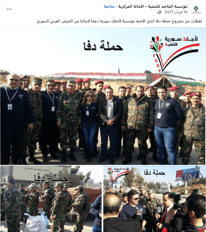 تغطية "حملة دفا" لدعم جيش نظام الأسد من صفحة مؤسسة الماجد للتمنية ويظهر فيها الركبي مرتدياً النظارات.