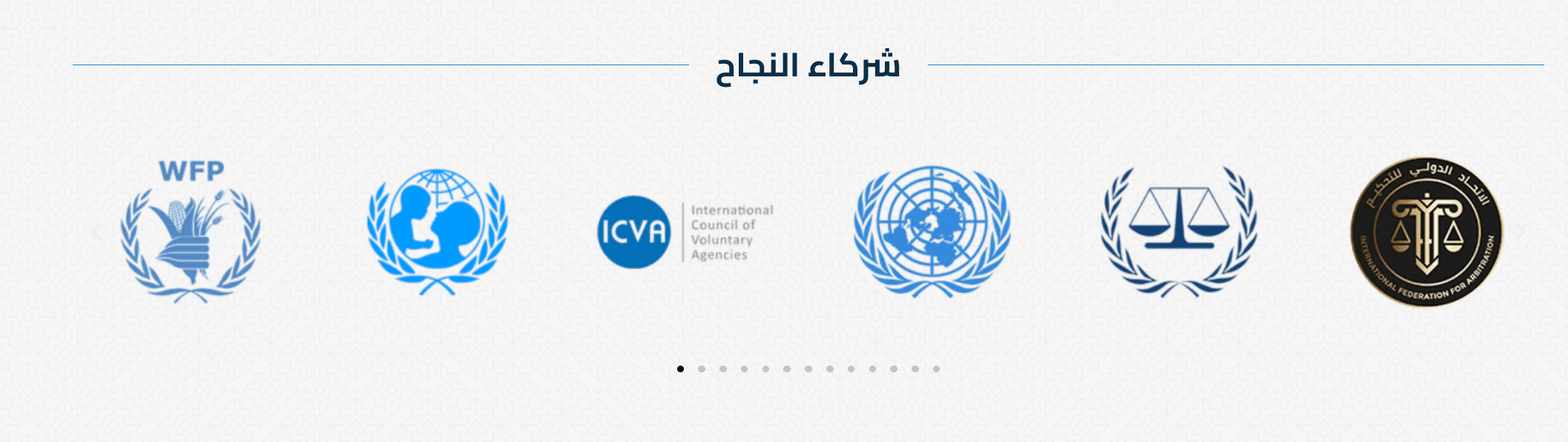 شعارات المنظمات التابعة للأمم المتحدة في قسم "شركاء النجاح" بموقع المنظمة